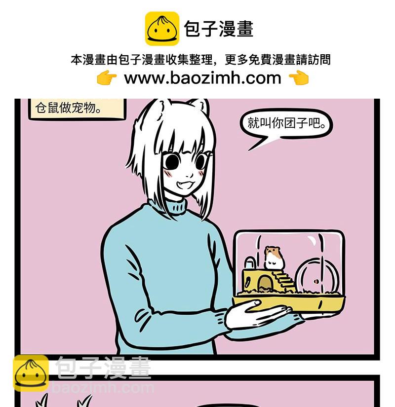 第419话 宠物-第425话