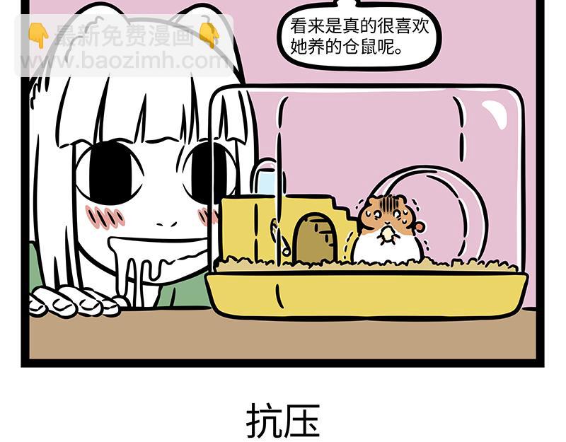 第419话 宠物-第425话