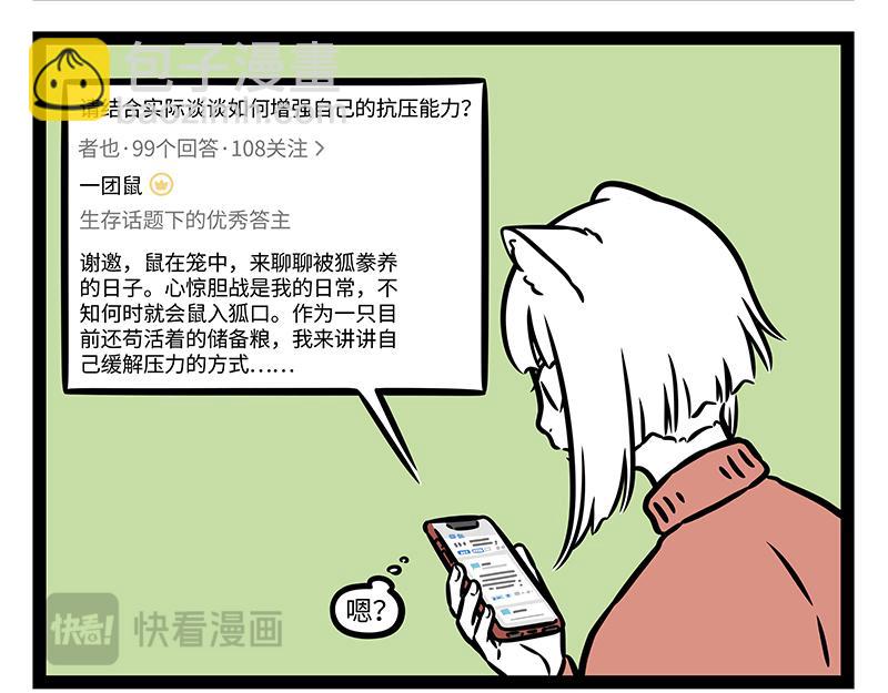 第419话 宠物-第425话