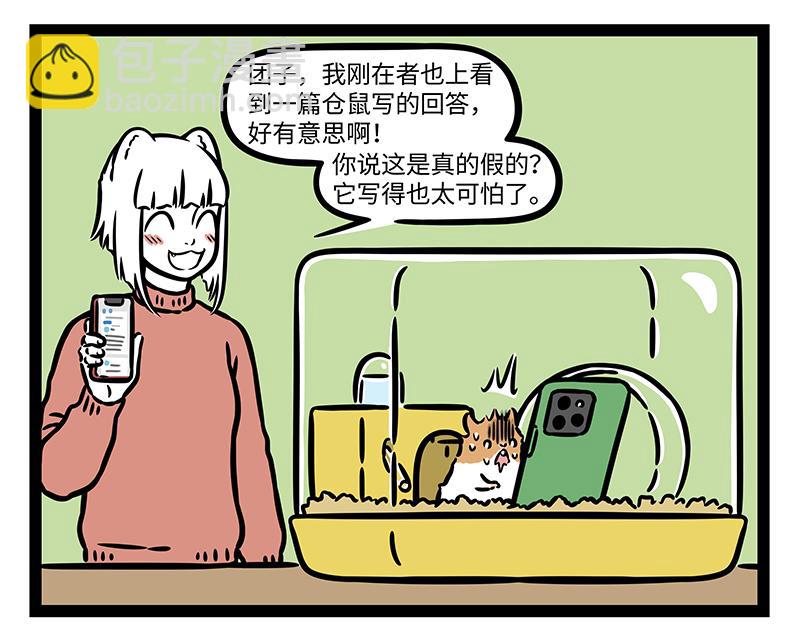第419话 宠物-第425话