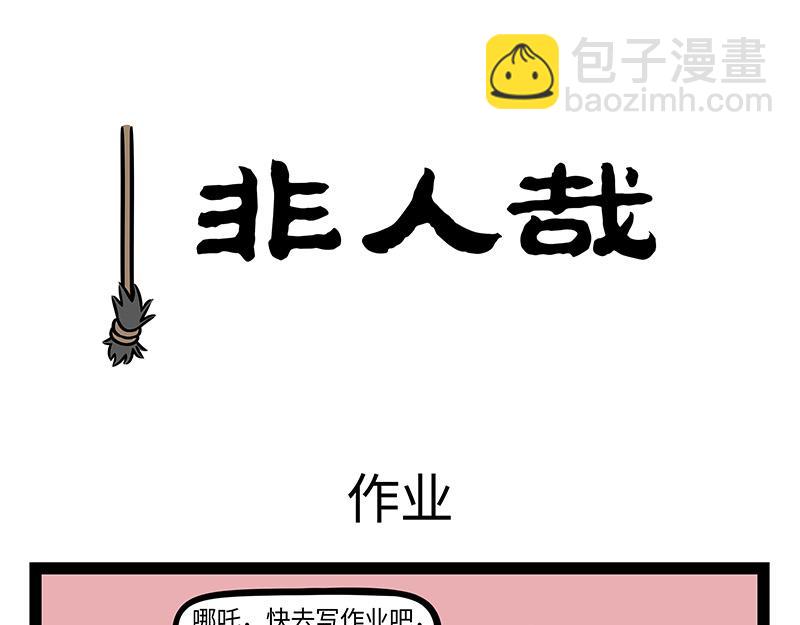 第421话 偶遇-第427话