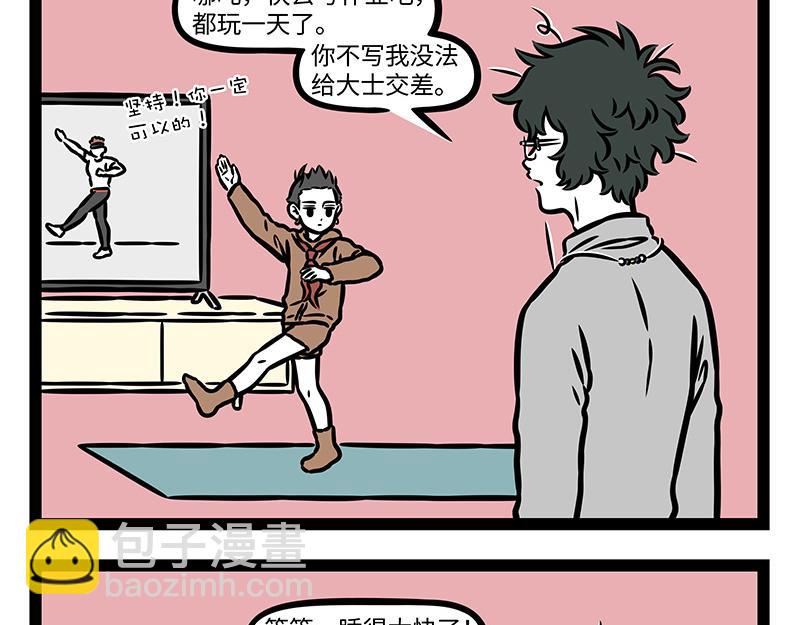 第421话 偶遇-第427话