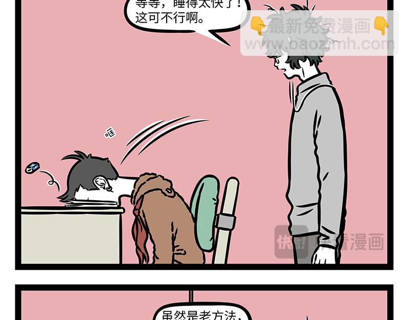 第421话 偶遇-第427话