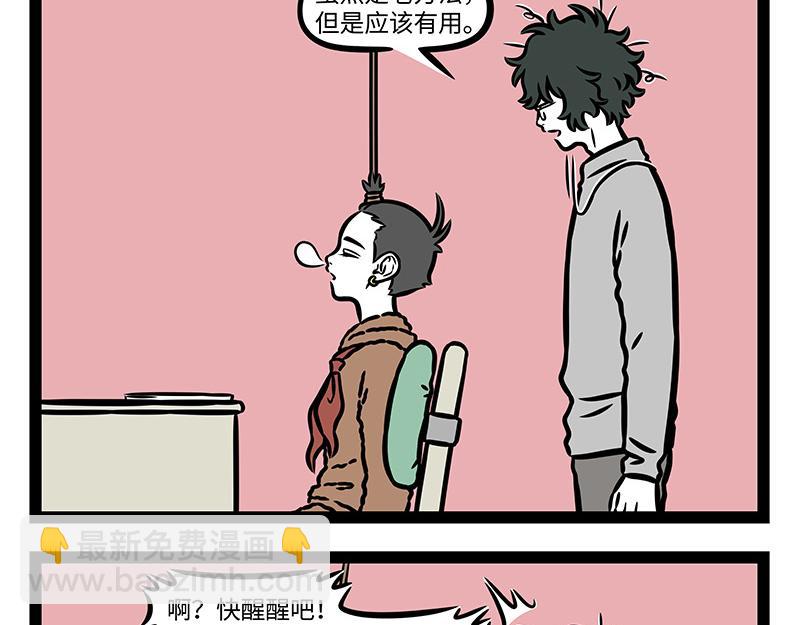 第421话 偶遇-第427话