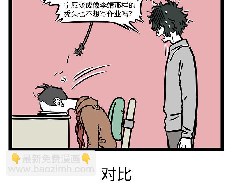 第421话 偶遇-第427话
