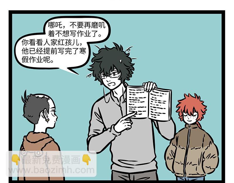 第421话 偶遇-第427话