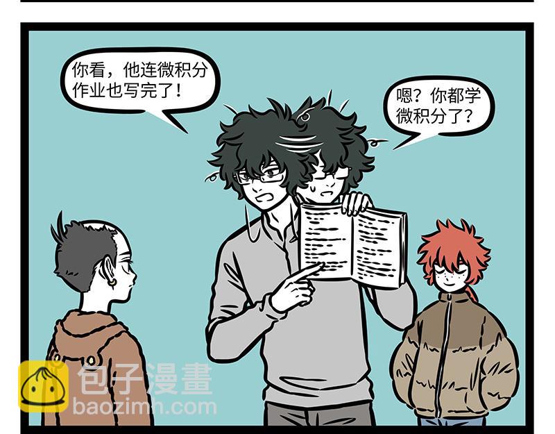 第421话 偶遇-第427话