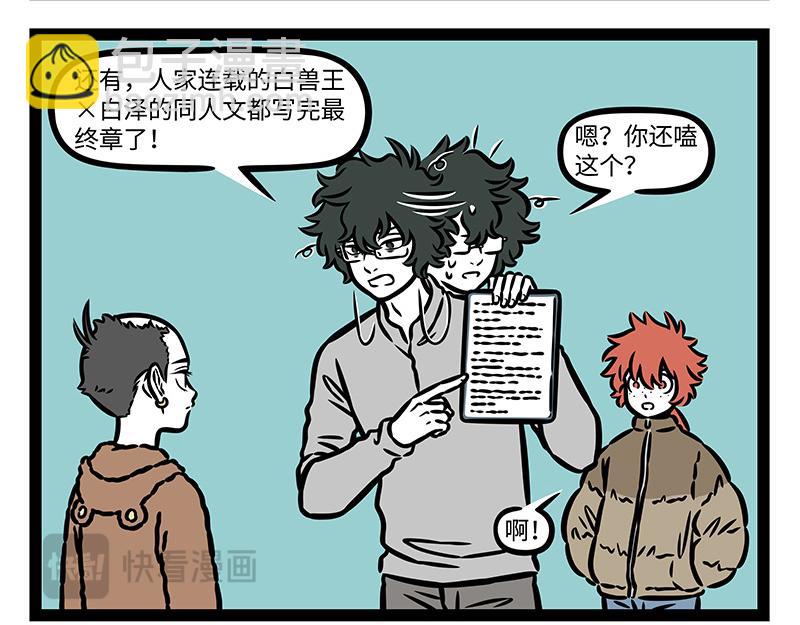 第421话 偶遇-第427话