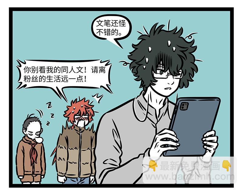 第421话 偶遇-第427话