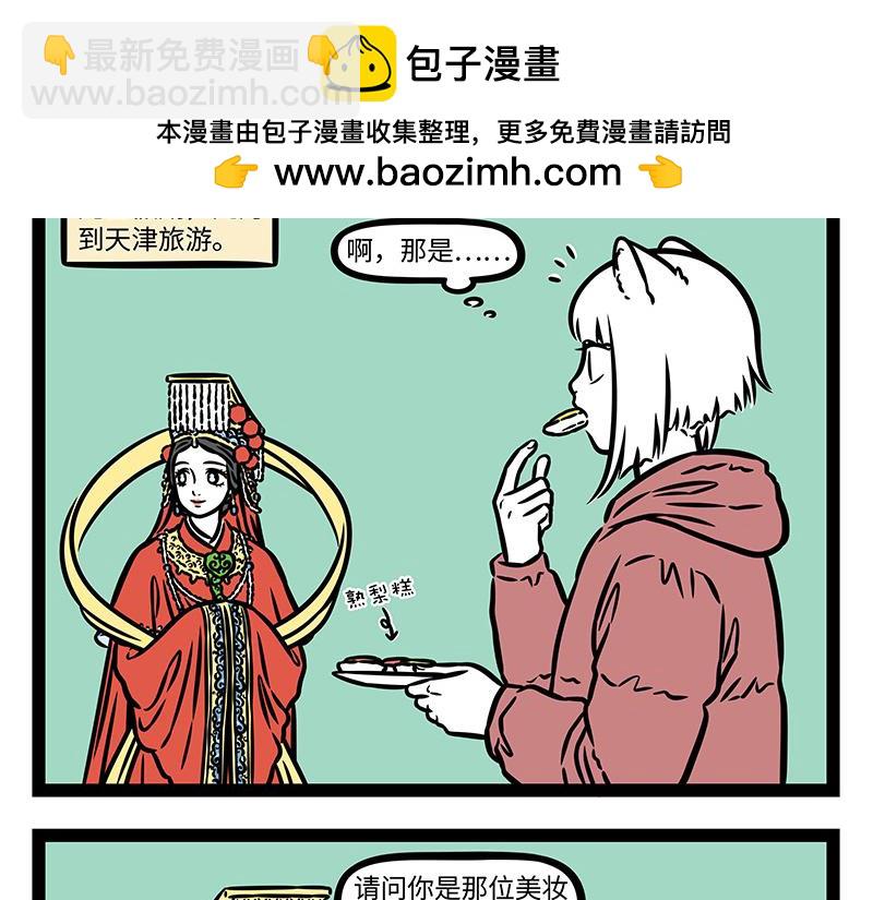 第421话 偶遇-第427话