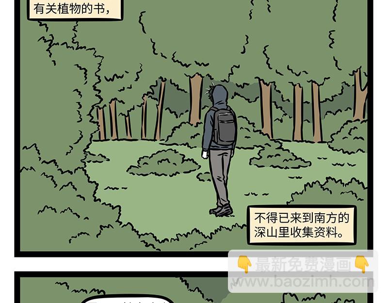 第421话 偶遇-第427话