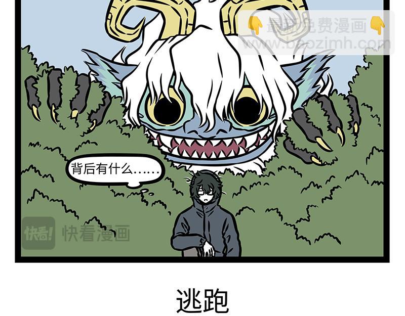 第421话 偶遇-第427话