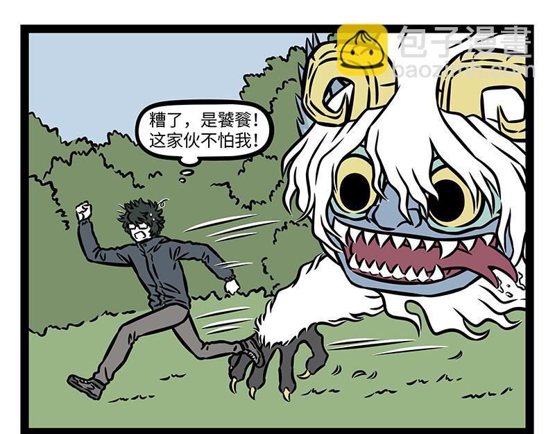 第421话 偶遇-第427话