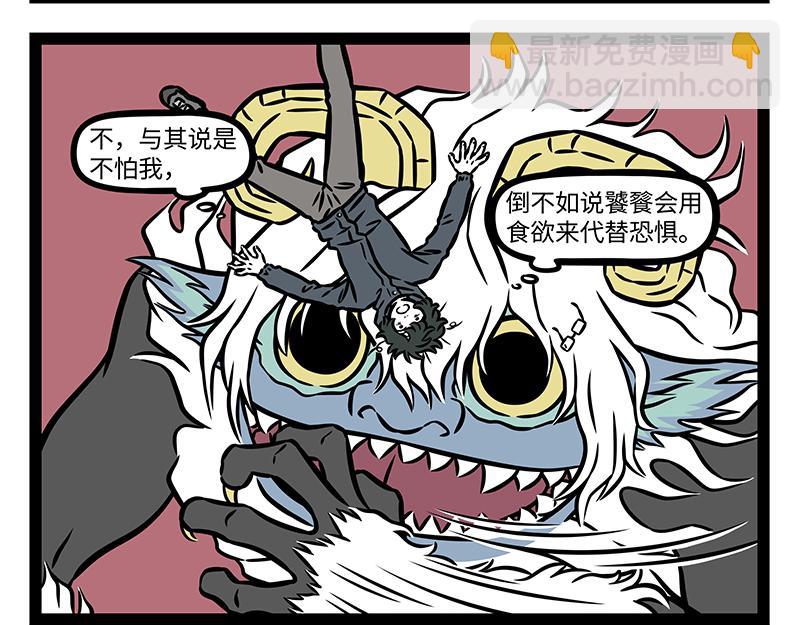 第421话 偶遇-第427话
