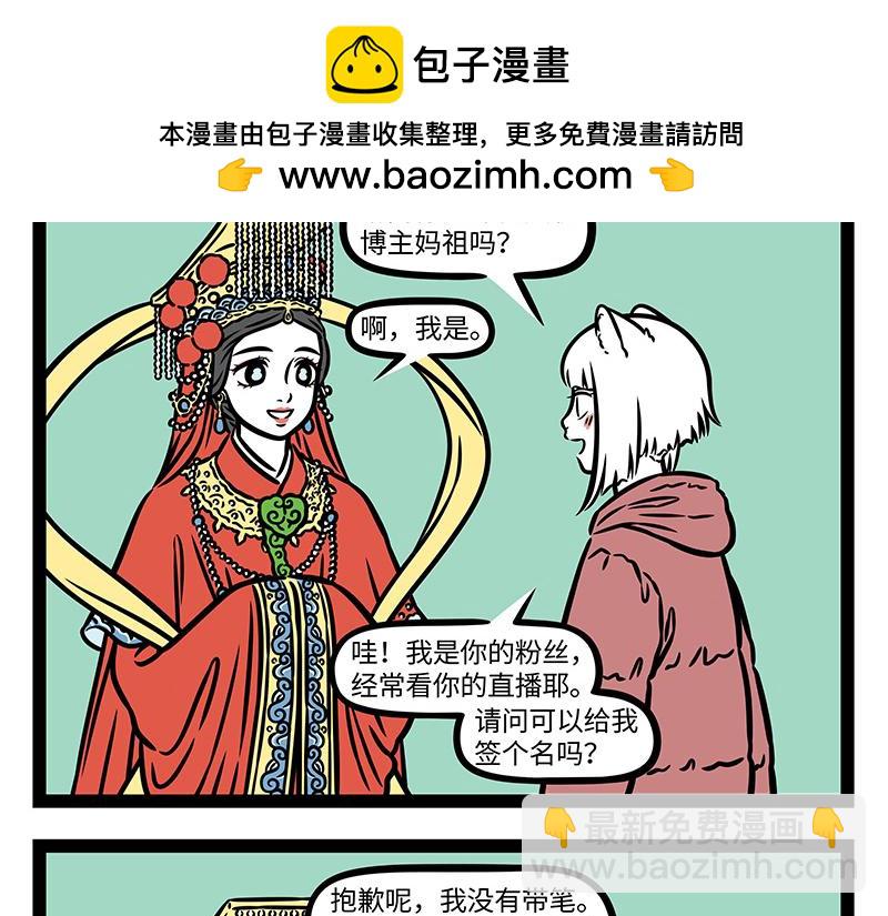 第421话 偶遇-第427话