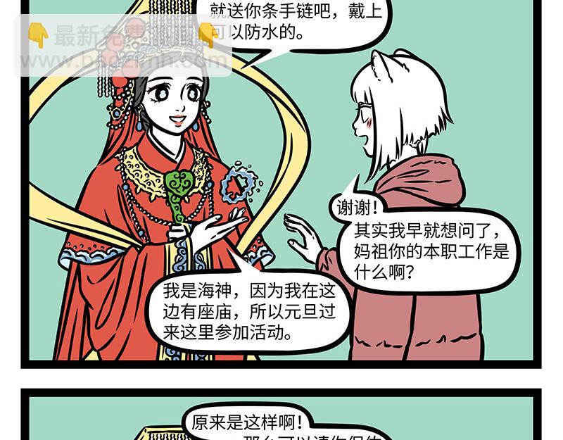 第421话 偶遇-第427话