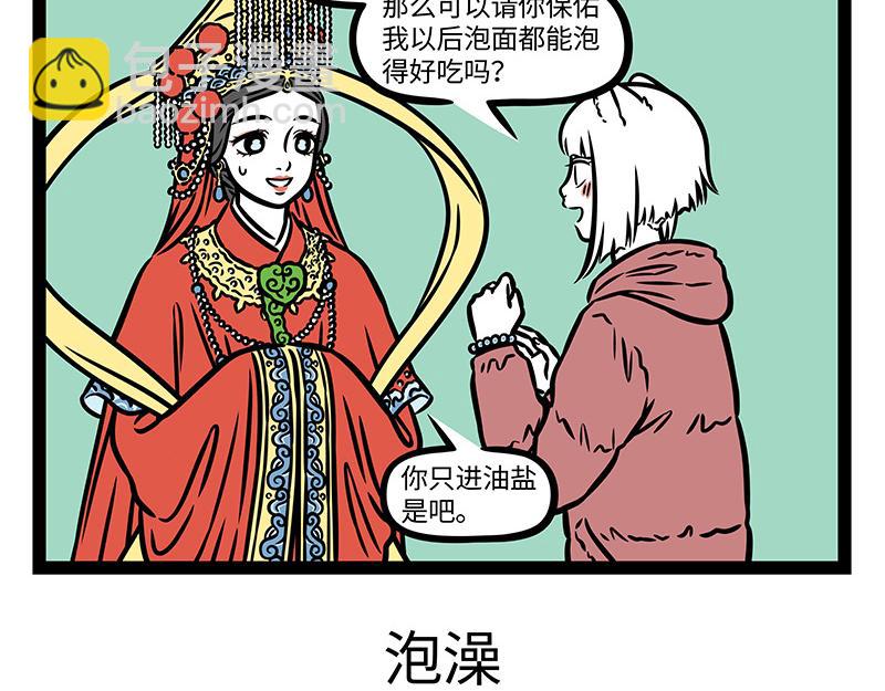 第421话 偶遇-第427话