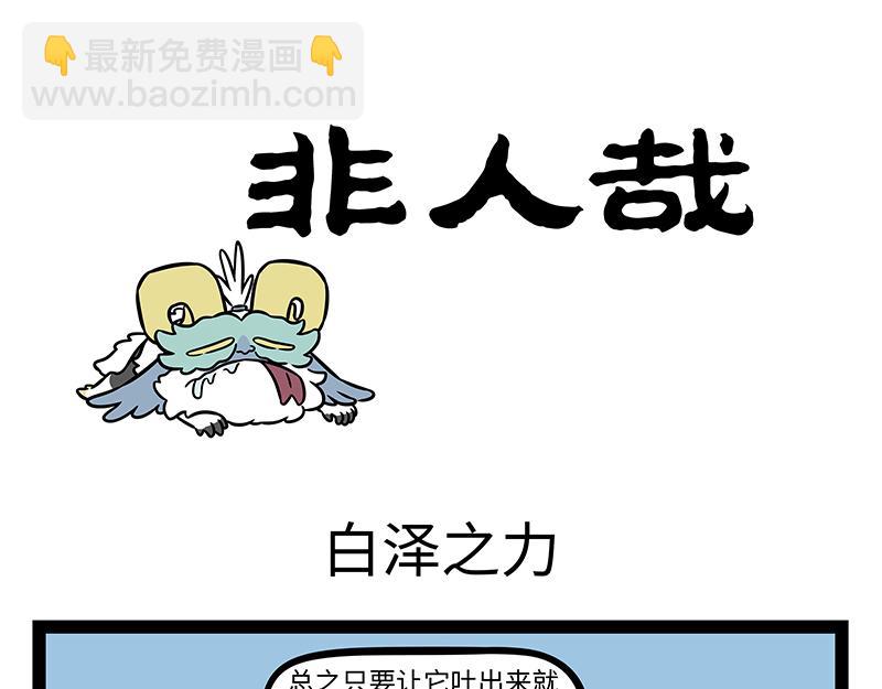 第423话 引诱-第429话