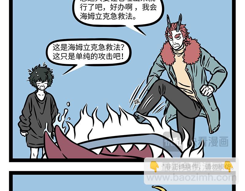 第423话 引诱-第429话