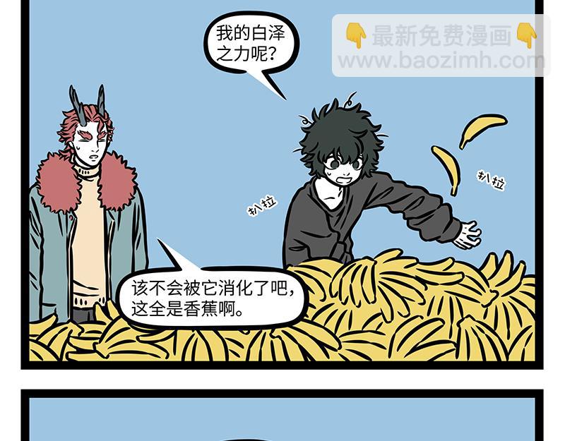 第423话 引诱-第429话
