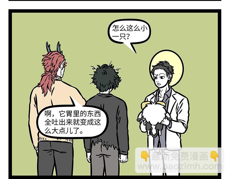 第423话 引诱-第429话