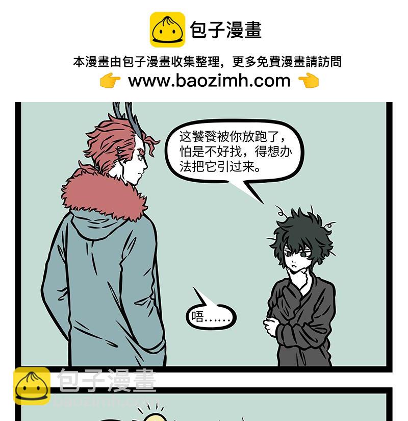 第423话 引诱-第429话
