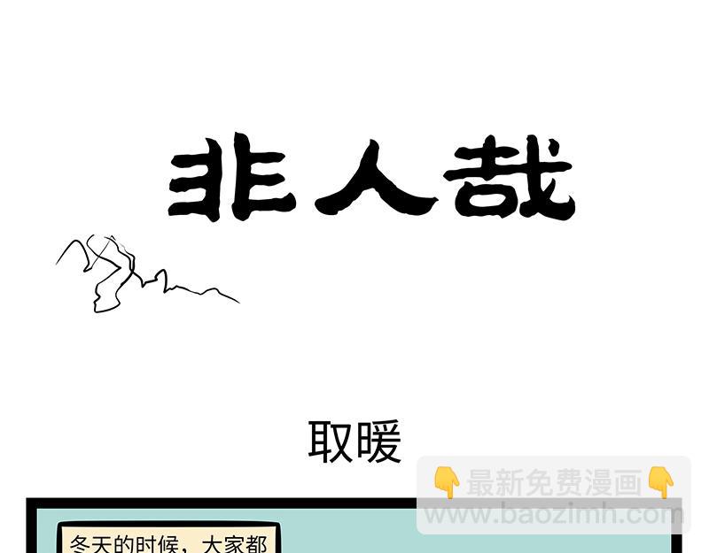第423话 引诱-第429话
