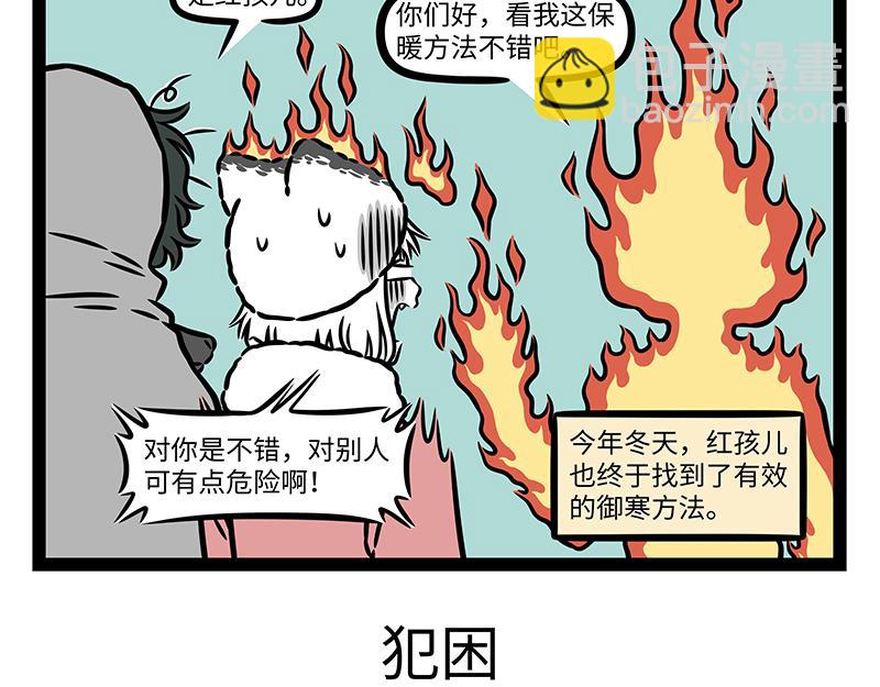 第423话 引诱-第429话