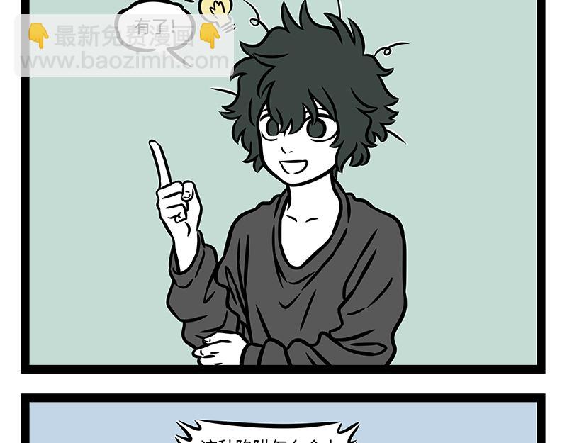 第423话 引诱-第429话