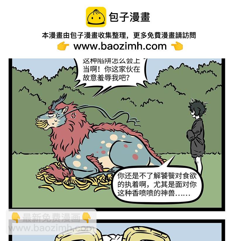 第423话 引诱-第429话
