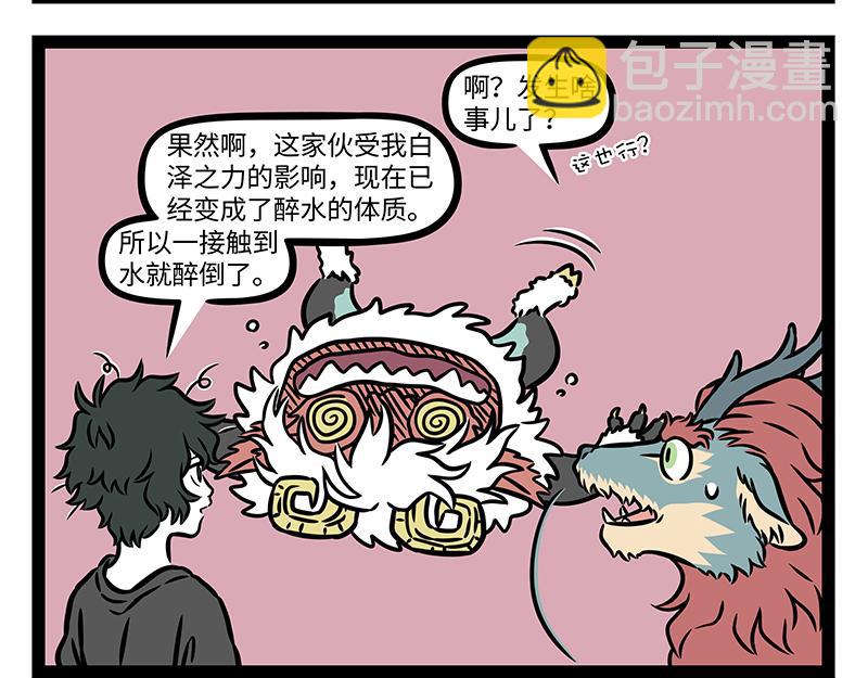 第423话 引诱-第429话