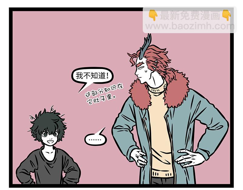 第423话 引诱-第429话