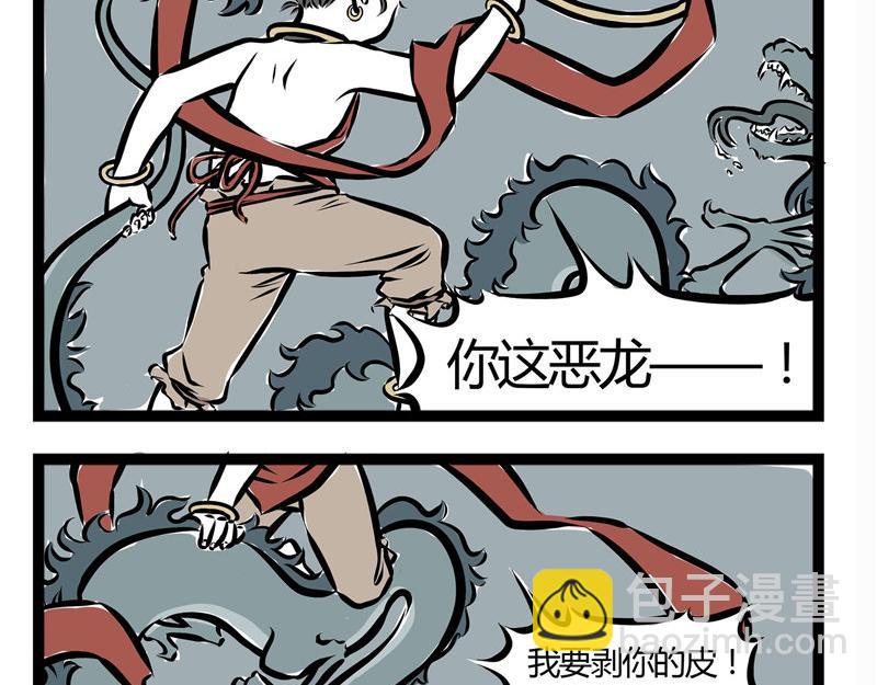 第43话 吓唬人-第43话