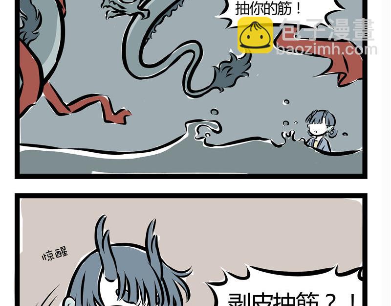 第43话 吓唬人-第43话