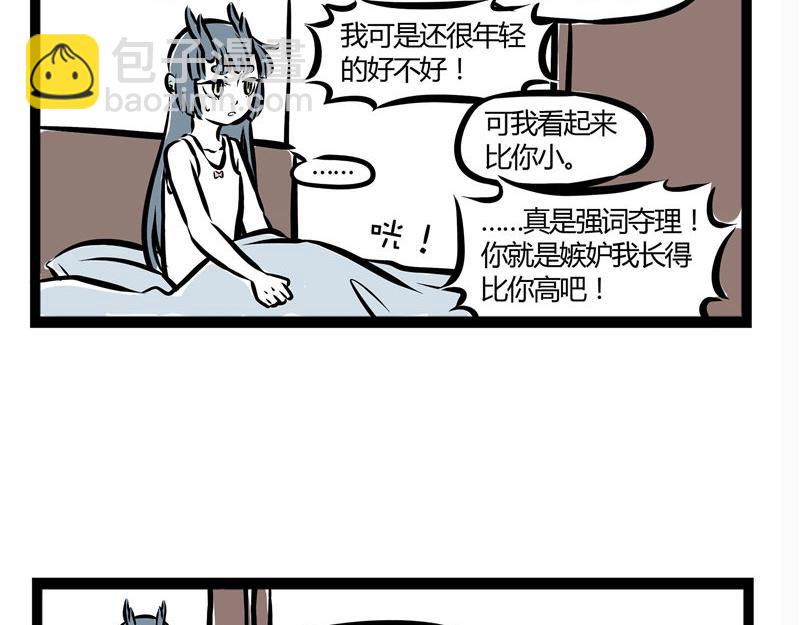 第43话 吓唬人-第43话