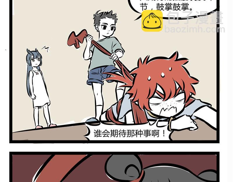 第43话 吓唬人-第43话