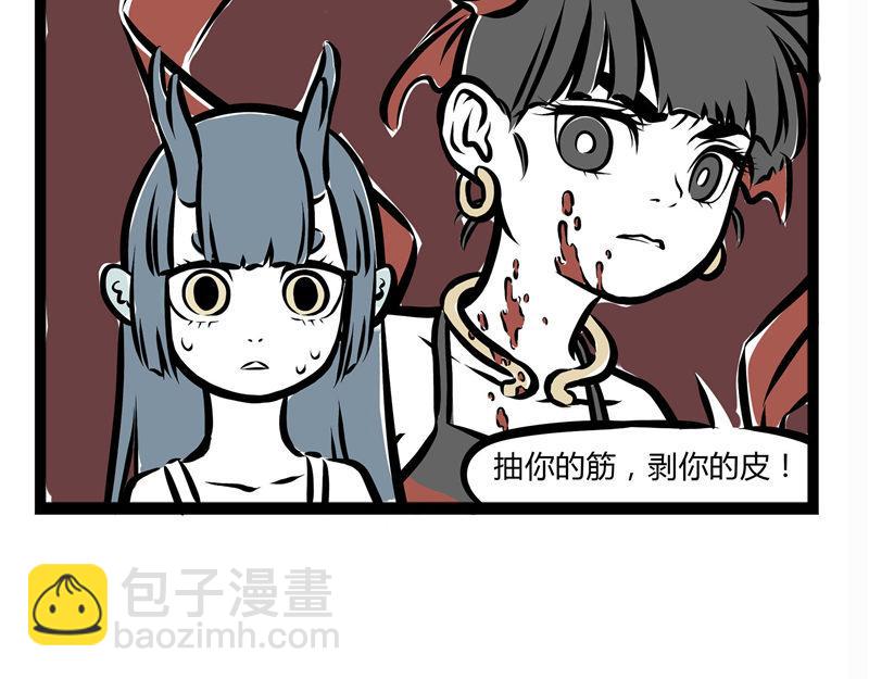 第43话 吓唬人-第43话