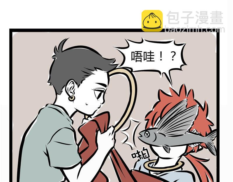 第43话 吓唬人-第43话
