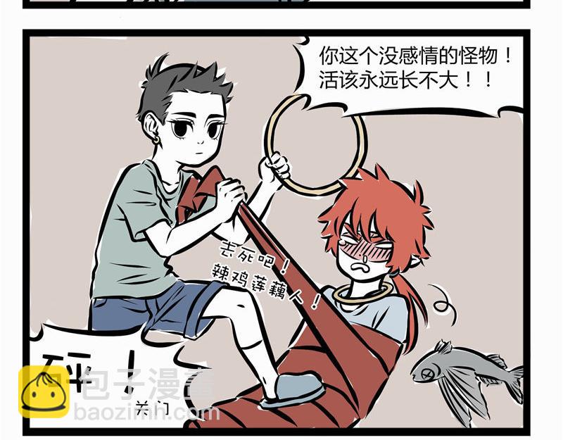 第43话 吓唬人-第43话