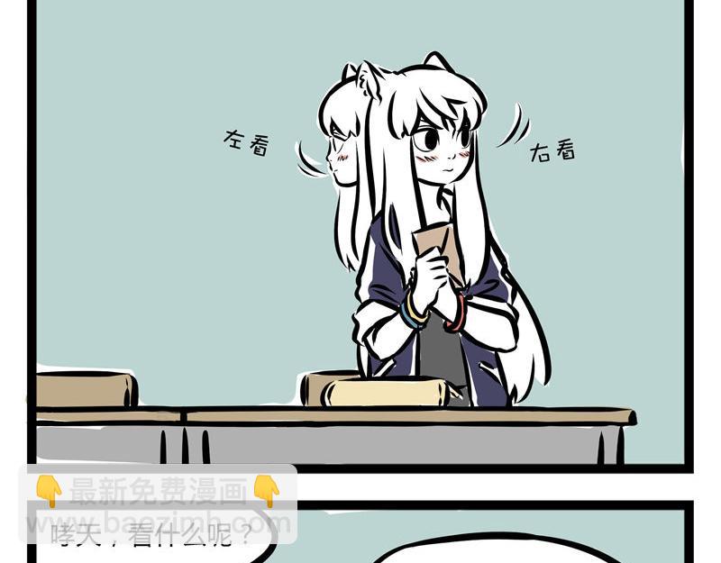 第43话 吓唬人-第43话