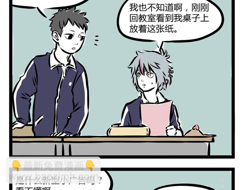 第43话 吓唬人-第43话
