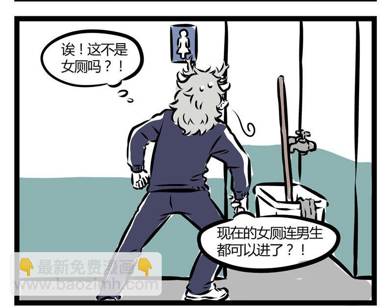 第43话 吓唬人-第43话