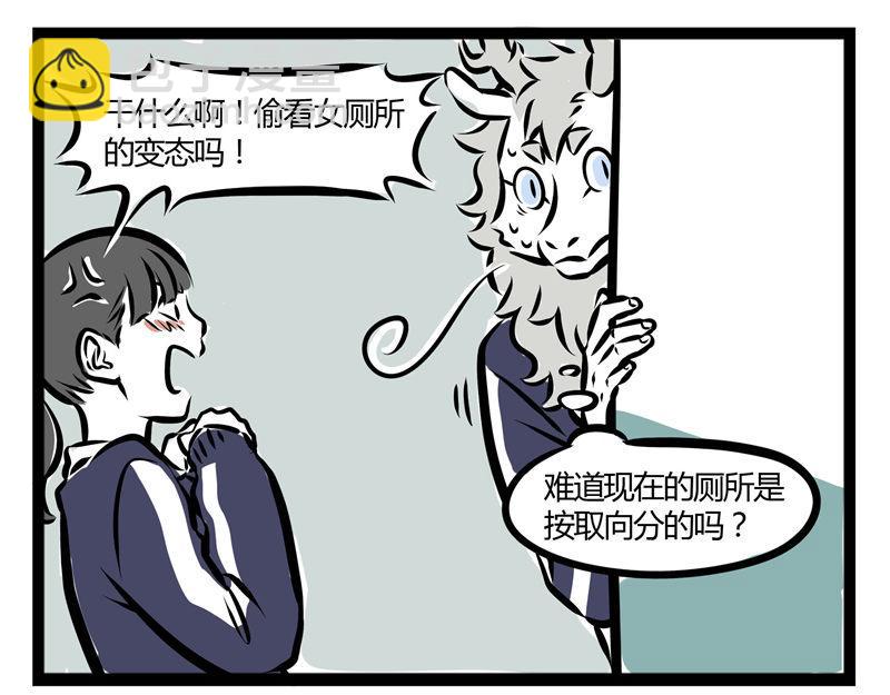 第43话 吓唬人-第43话