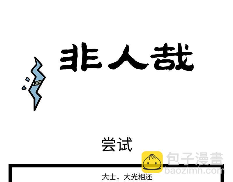 第425话 未知空间-第431话
