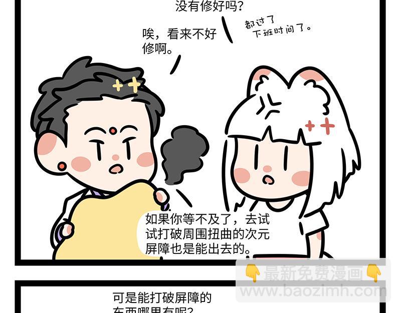 第425话 未知空间-第431话