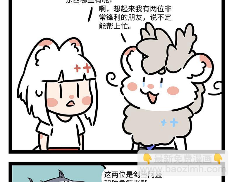 第425话 未知空间-第431话