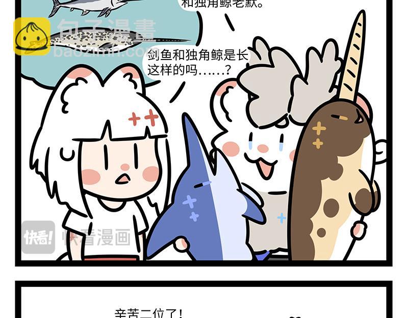 第425话 未知空间-第431话