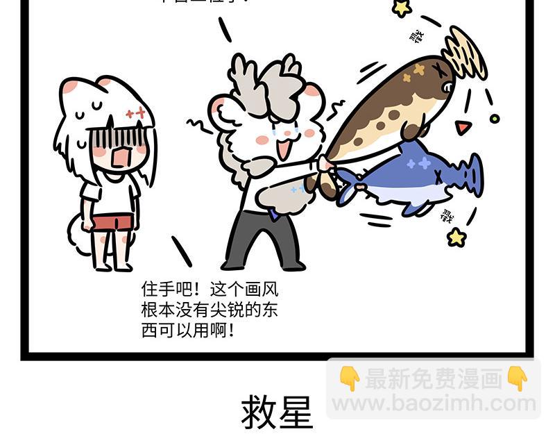 第425话 未知空间-第431话