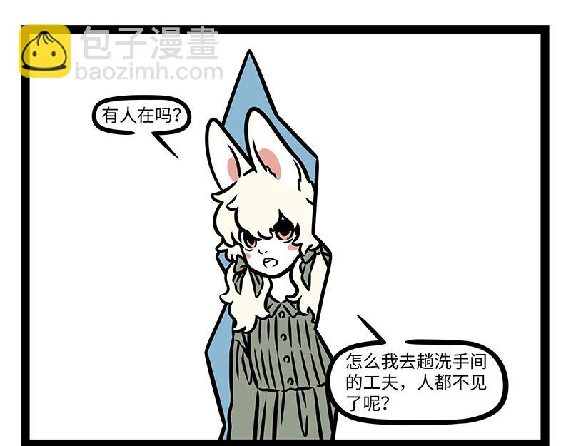第425话 未知空间-第431话