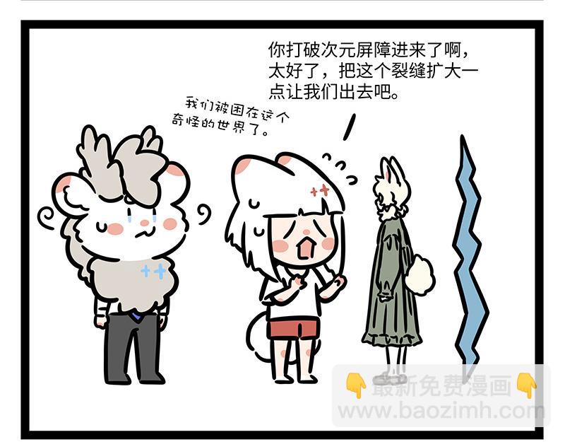 第425话 未知空间-第431话